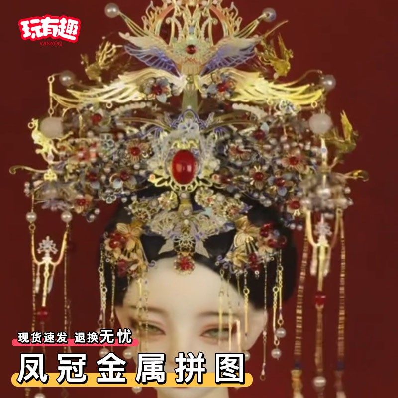 3d立体凤冠金属拼图拼装模型艺模喜扇花轿手工摆件高级感礼物网红图片