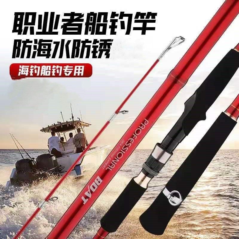 50号船钓竿近海小船竿碳素鱼竿路亚竿鲈鱼海钓竿铁板船杆远抛鱼竿,户外/登山/野营/旅行用品,筏钓竿,淘宝优惠券,粉丝福利购,淘宝优惠卷