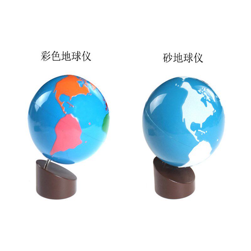 蒙氏教具 科学类幼儿地理教育 地球仪+8款地图嵌板+地图架等套装