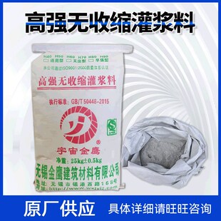 厂家高强度无收缩灌浆料C60 C85桥梁支架无收缩灌浆料 C80