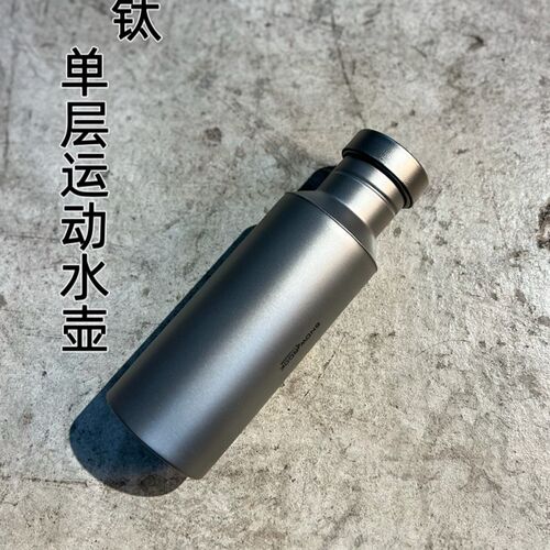 纯钛户外运动水壶单层露营水瓶轻量便携式水杯子可烧水徒步登山杯