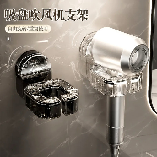 吸盘吹风机支架置物架免打孔旋转懒人收纳挂架神器吹风机架收纳层