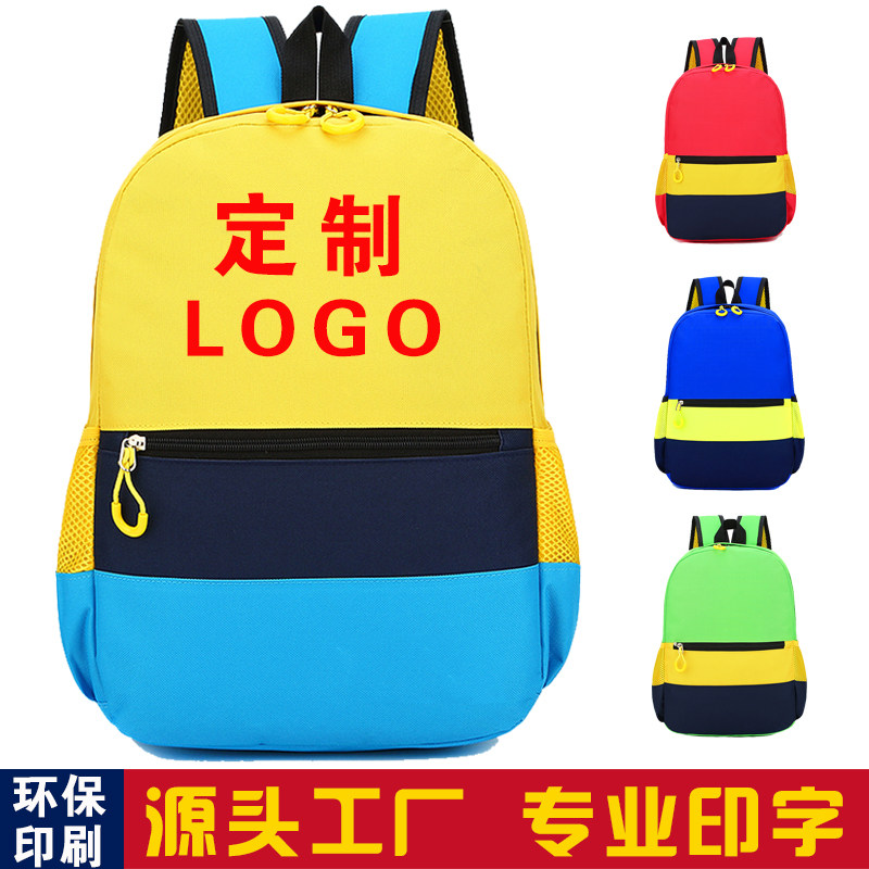 定制小学生书包印字印logo订做儿童幼儿园培训班补习课广告双肩包,玩具/童车/益智/积木/模型,书包,淘宝优惠券,粉丝福利购,淘宝优惠卷