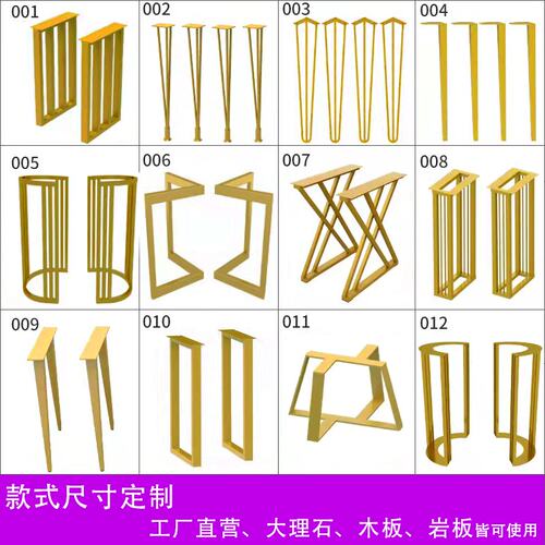 定制桌腿支架餐桌脚茶几腿书桌脚岩板台面不锈钢金属吧台办公桌架