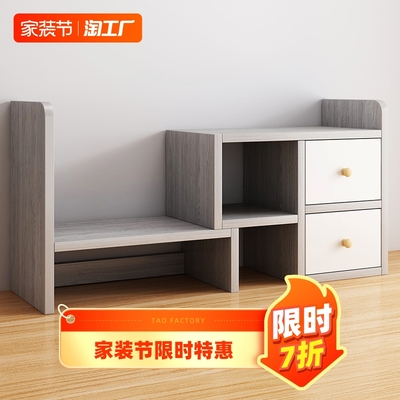 书架办公室桌面置物架多层伸缩架子家用简易桌上收纳层架书桌小书