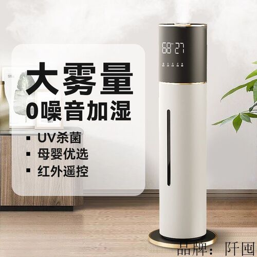 空气加湿器家用静音卧室孕妇婴儿大容量雾量办公室落地式喷雾