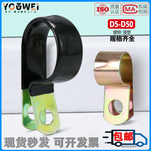 Q686单管夹水管固定卡扣r型管卡箍万能收紧扣4分6分1寸电线固定器