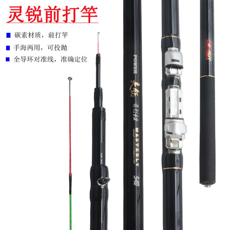 灵锐4.5米5.4米6.3米碳素长节前打竿手海两用鱼竿渔具,户外/登山/野营/旅行用品,矶钓竿,淘宝优惠券,粉丝福利购,淘宝优惠卷