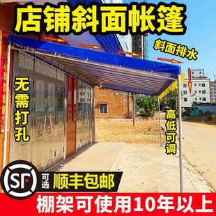 屋檐家用店铺门口斜阳棚子摆摊用农村庭院帐篷户外遮阳棚斜面雨棚