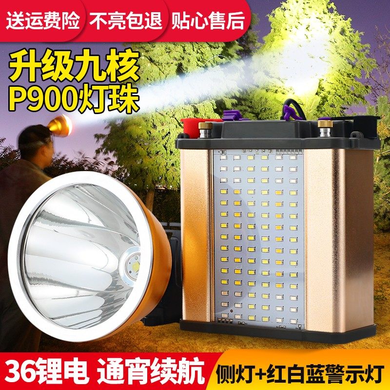 9核头灯强光充电超亮12V伏36锂电LED头戴式P900黄光钓鱼疝气矿灯,户外/登山/野营/旅行用品,头灯,淘宝优惠券,粉丝福利购,淘宝优惠卷