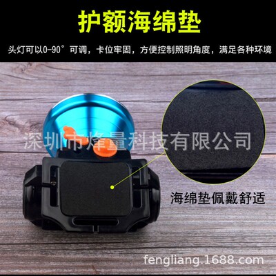 led远射强光充电头灯 户外钓鱼照明锂电矿灯头戴割胶自行车手电筒