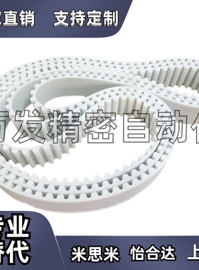 TTBO-T51005150/5200/5250-[40-4000/1]自由端同步齿形带替代