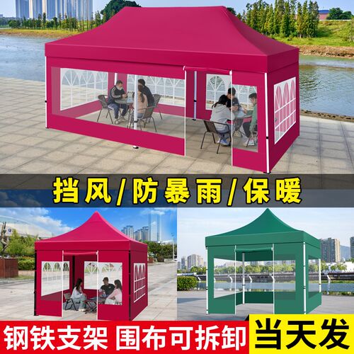 四脚帐篷户外遮阳棚围布雨棚加厚防雨布帆布夜市摆摊用大伞遮雨篷