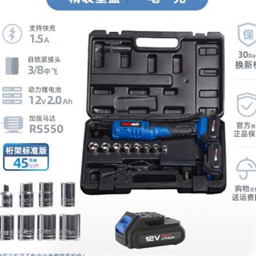 新品直角电动棘轮扳手 桁架充电z式90度角向扳手婚庆舞台桁架神器