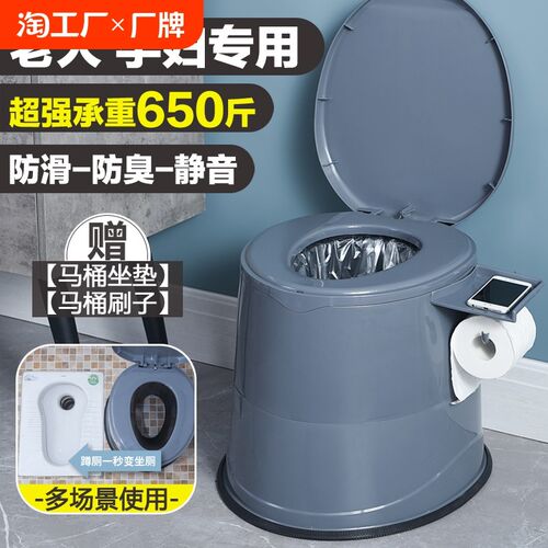可移动马桶孕妇坐便器家用痰盂成人尿盆便携式老人尿桶夜壶大便椅