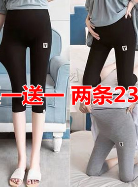 孕妇打底裤七分裤夏季薄款宽松托腹安全九分裤子外穿孕中晚期夏装