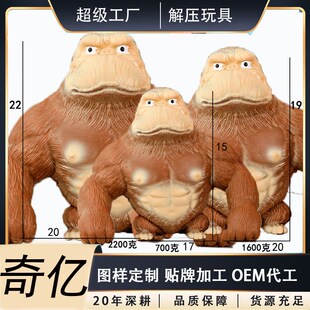 黄总大猩猩解压玩具捏捏乐八百个不服气王总发泄出气网红减压神器