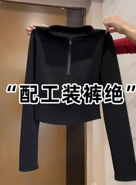 半拉链黑色短款长袖T恤女秋季辣妹打底工装裤搭配的上衣女酷飒风