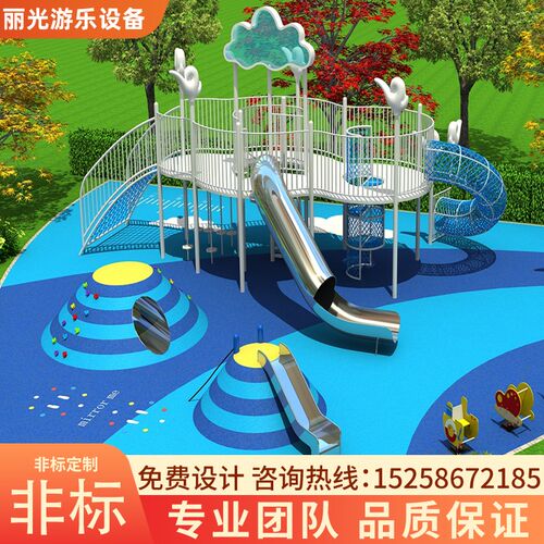 户外大型不锈钢滑梯定制儿童无动力游乐场设备攀爬架组合游乐设施