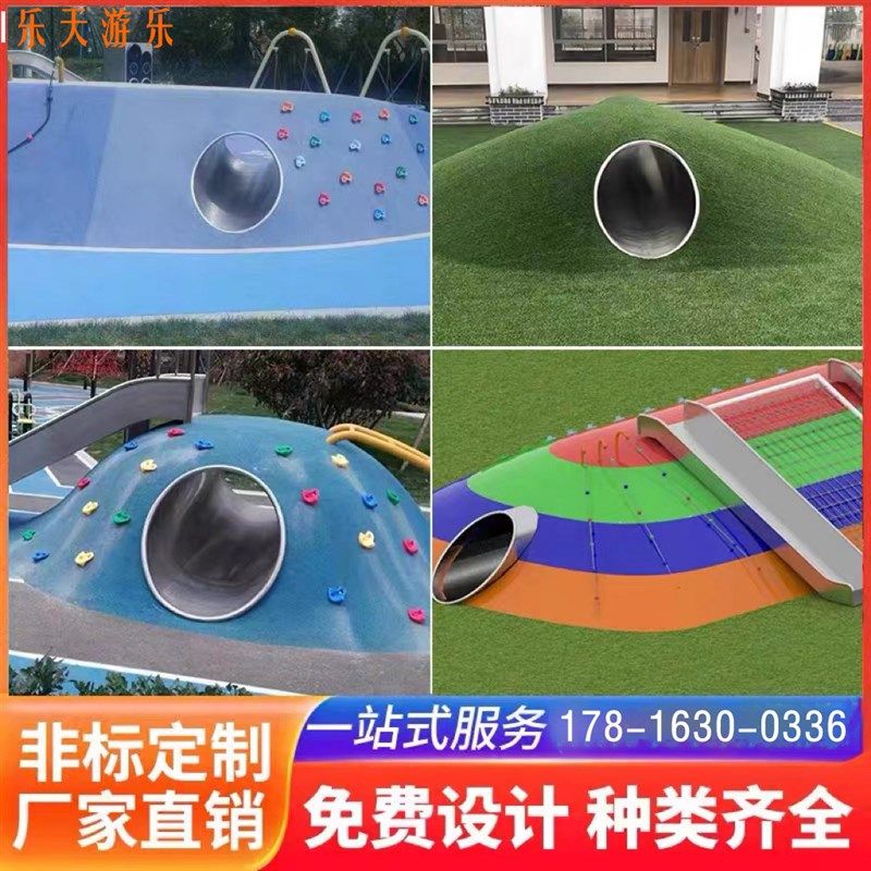 户外不锈钢钻洞滑梯幼儿园儿童攀爬爬行隧道小区公园钻筒游乐设施图片