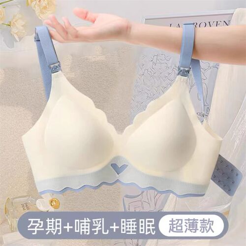 薄款无痕内衣女无钢圈夏季美背大胸显小胸聚拢孕妇睡眠文胸罩哺乳