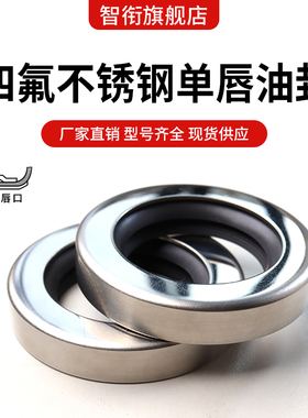 PTEF铁氟龙空压机四氟骨架油封12/15/16/17/20*22*28*30*32*7/8