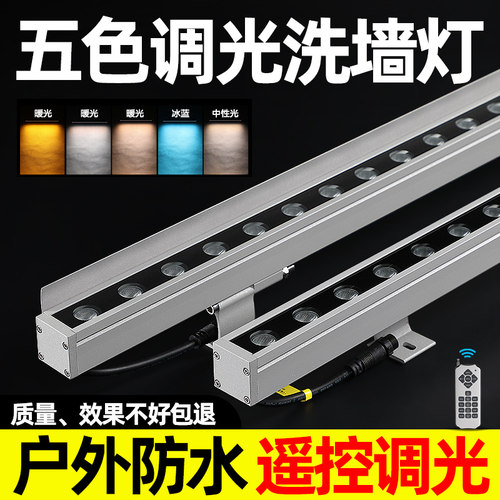 室外招牌外墙桥梁亮化照明灯220v洗墙灯户外防水室内婚庆led射灯