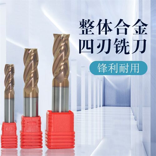 60度整体合金涂层钨钢四刃圆鼻铣刀( R0.2/R0.3/R1 )1.5 2 3 4-20
