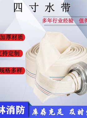 森林高压消防水带25-100-20帆布编制水龙带排涝输水高压水管