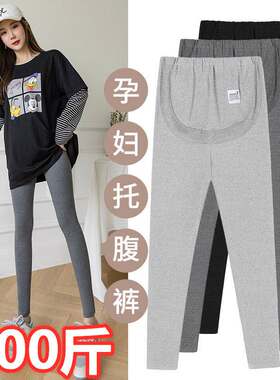 加肥大码300斤孕妇裤子春秋冬装棉裤加绒加厚外穿显瘦小脚打底裤