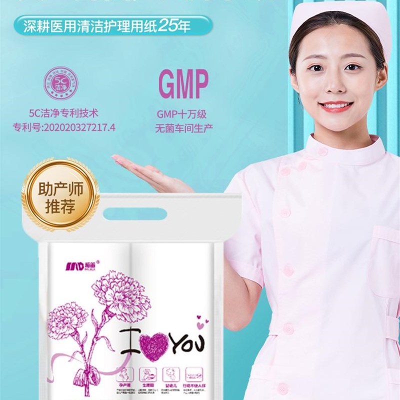 梅笛刀纸产妇专用卫生纸原生木浆真空月子纸1000g平纹柔韧产妇纸图片