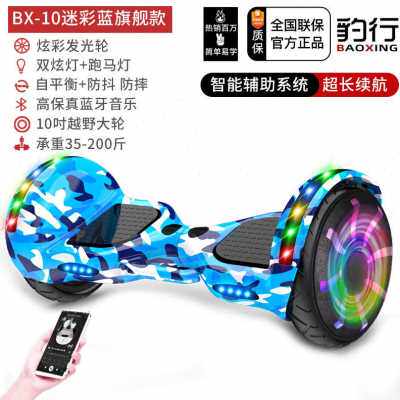 厂销豹行智能电动自平衡车儿童成年新款双轮体感无杆平行车