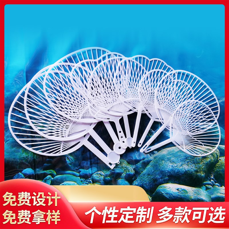 新颖广告团扇大小胶扇骨架广告扇制作企业宣传塑料扇骨双面DIY图片