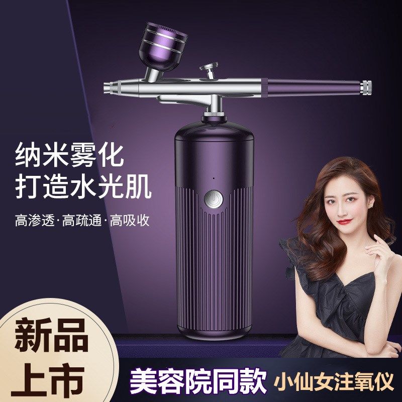 注氧仪美容仪器家用脸部补水精华导入仪美容院专用手持纳米喷雾枪,美容美体仪器,电子美容仪（非器械）,淘宝优惠券,粉丝福利购,淘宝优惠卷
