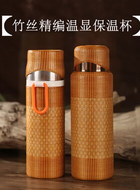 手工竹编陶瓷内胆保温杯大容量随手杯便携显温水杯茶杯水瓶保温瓶