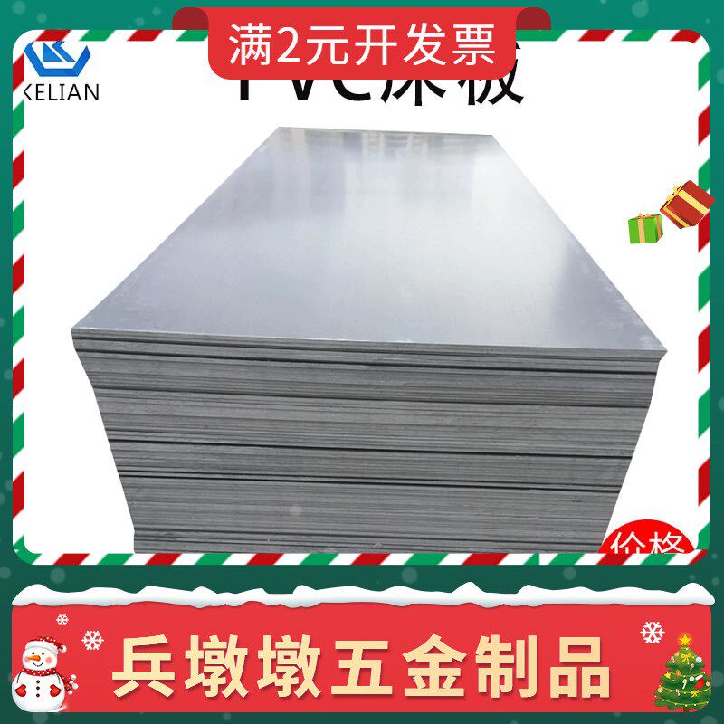 供应塑料床板防火防虫防潮PVC床板PP塑料床板,橡塑材料及制品,PVC板,淘宝优惠券,粉丝福利购,淘宝优惠卷