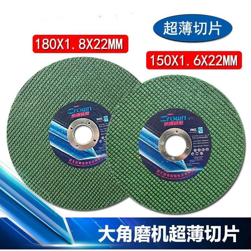 角磨机切割片 125 150 180金属不锈钢砂轮片 超薄磨光片沙轮片锯,纺织面料/辅料/配套,其他纺织机械,淘宝优惠券,粉丝福利购,淘宝优惠卷