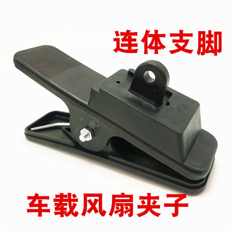 车载电风扇12v24V6寸8寸10寸汽车用配件插头线电扇固定夹风扇夹子图片