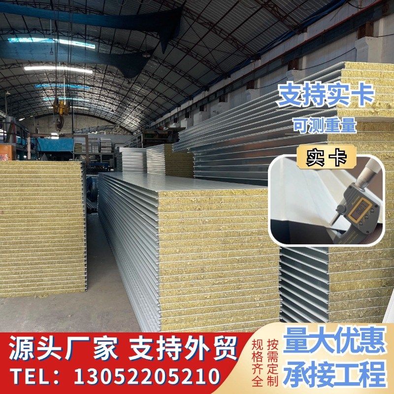 岩棉夹芯板彩钢板防火隔热保温板无尘车间隔墙吊顶净化洁净板,金属材料及制品,钢板,淘宝优惠券,粉丝福利购,淘宝优惠卷