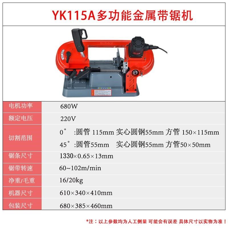 速发科仕小锯床带锯机小型带锯床家用G台式不锈钢金属切割木工卧,金属材料及制品,铝型材配件,淘宝优惠券,粉丝福利购,淘宝优惠卷