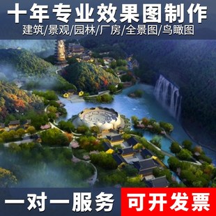 3D室外鸟瞰设计效果图制作景观规划园林厂房学校建筑庭院施工改造