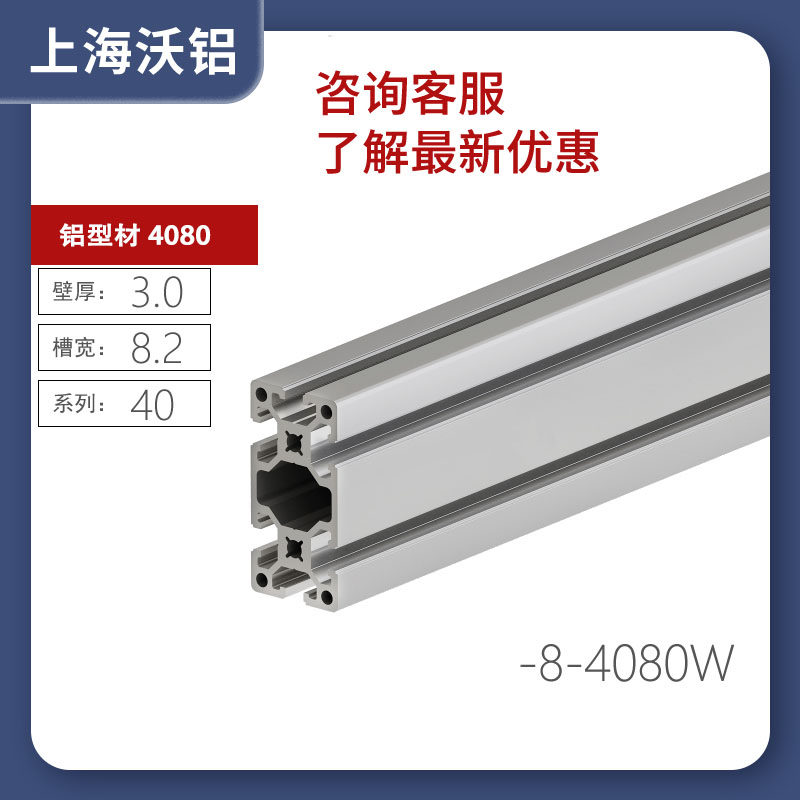 工业铝型材4080流水线铝材40x80厂家现货 铝合金框架定制加工,金属材料及制品,铝材/铝型材/铝合金,淘宝优惠券,粉丝福利购,淘宝优惠卷