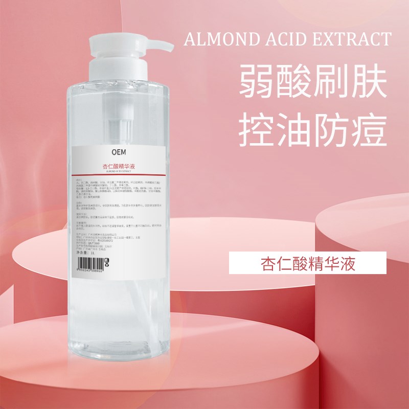 丽馨兰杏仁酸精华液收毛孔闭口深层清洁细致提亮肤色滋润水润保湿图片