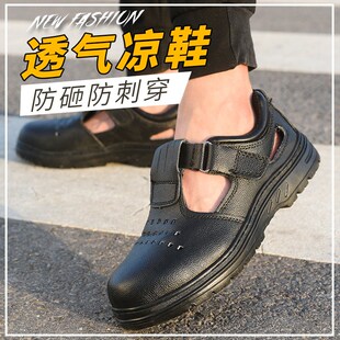 夏季刚包头劳保凉鞋男超轻便工作防砸网面透气防臭工地防扎钉男鞋