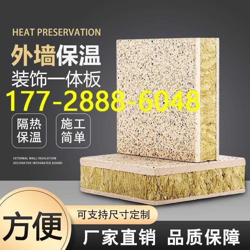 陶瓷岩棉挤塑聚苯硅质复合板外墙保温装饰一体板真石漆防水防火,金属材料及制品,金属罐/桶/瓶,淘宝优惠券,粉丝福利购,淘宝优惠卷