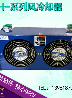 液压站/油风冷却器AH0608TL-CA 风冷式散热器 AH0608TL 双风扇