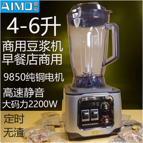 商用破壁豆浆机多功能早餐店用磨浆机4升6升定时磨豆浆机包子店用