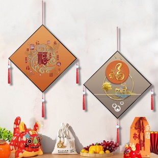 福字挂件喜入户门挂饰迎门墙正对门旺运卧室门上2024新款中国结画