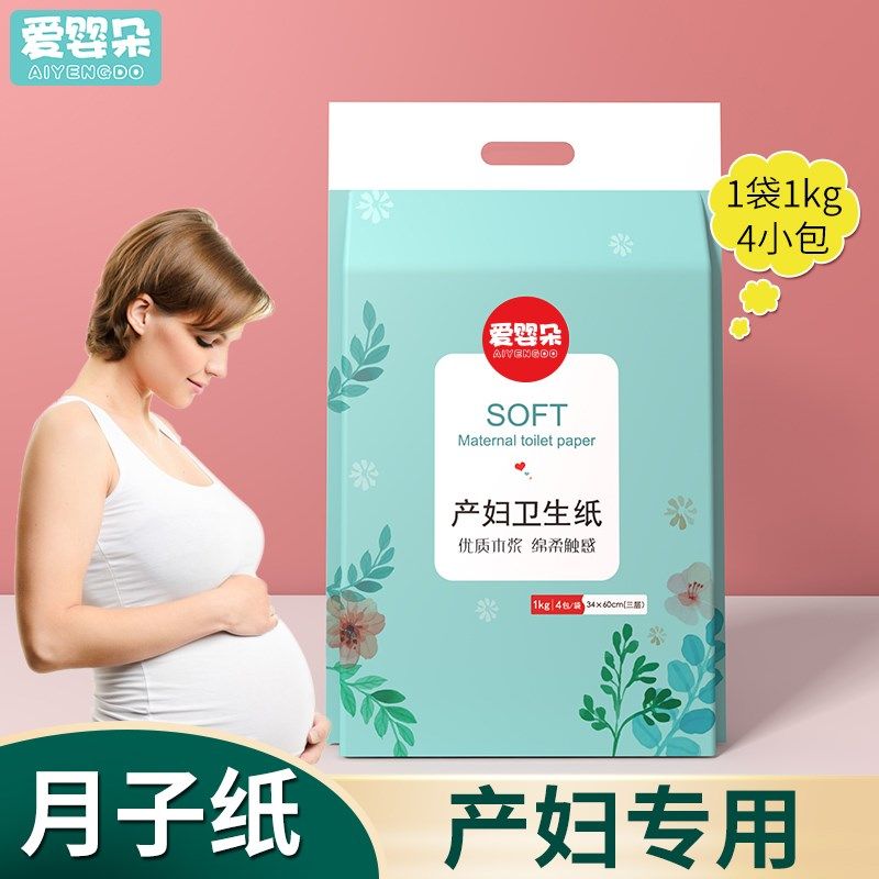 刀纸产妇专用卫生纸入院月子纸产房产褥垫孕妇产后用品生产用的纸,孕妇装/孕产妇用品/营养,产妇卫生巾,淘宝优惠券,粉丝福利购,淘宝优惠卷