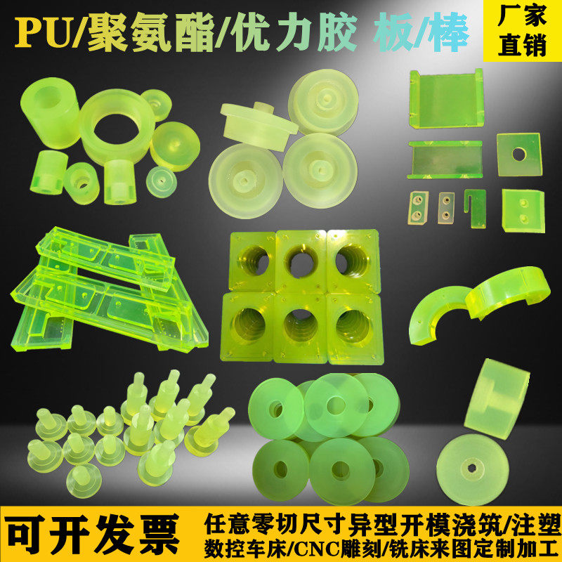 聚氨酯板PU板 牛筋棒优力胶棒垫片空心棒缓冲垫 零切加工开模定制,五金/工具,塑料板,淘宝优惠券,粉丝福利购,淘宝优惠卷